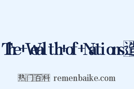 The+Wealth+of+Nations造句是什么意思的图片